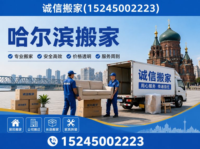 尚志市同城搬家展示图