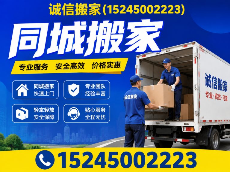 尚志市搬家服务展示图