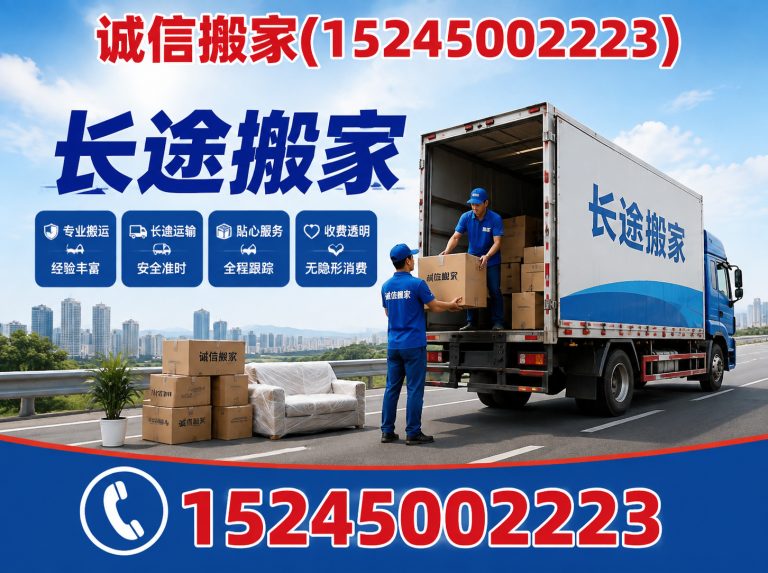 尚志市长途搬家展示图
