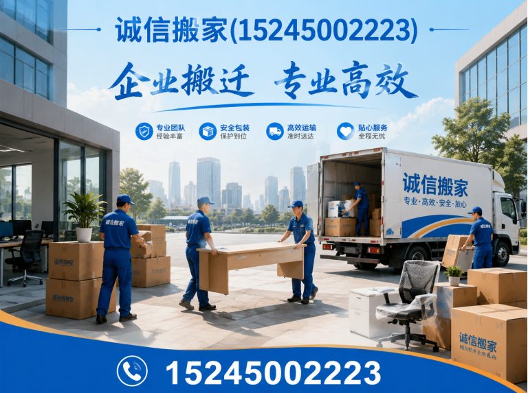 尚志市企业搬迁展示图